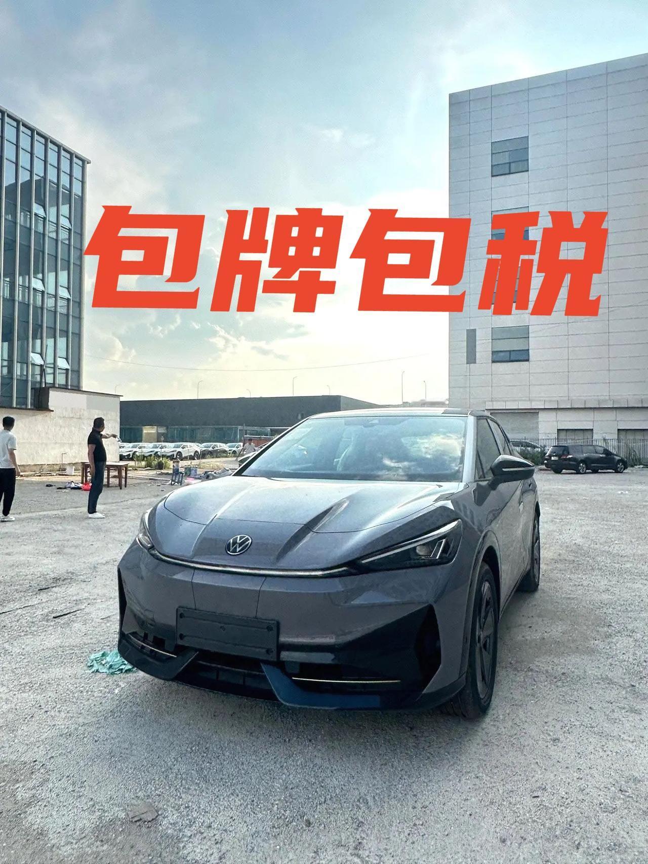车型：大众 2025款 与众06 Pure 续航426车况：原版原漆全新车售价：