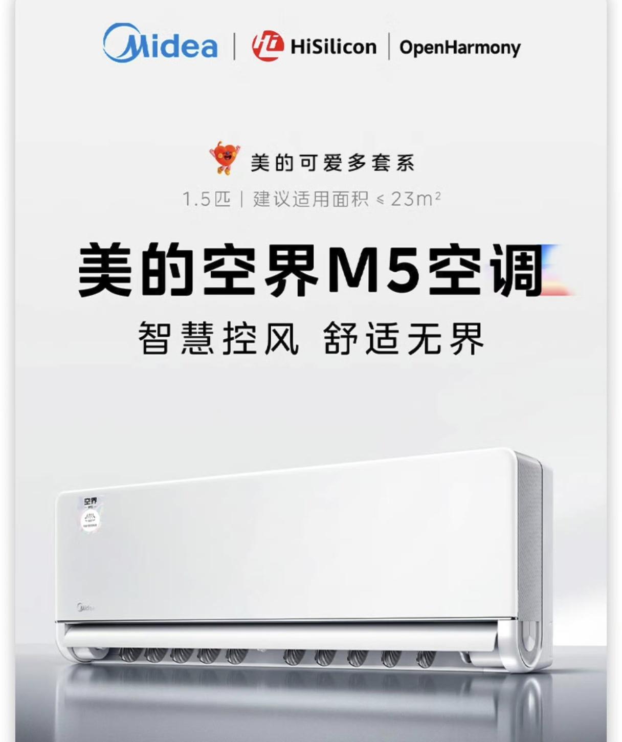 新能源有问界空调有空界