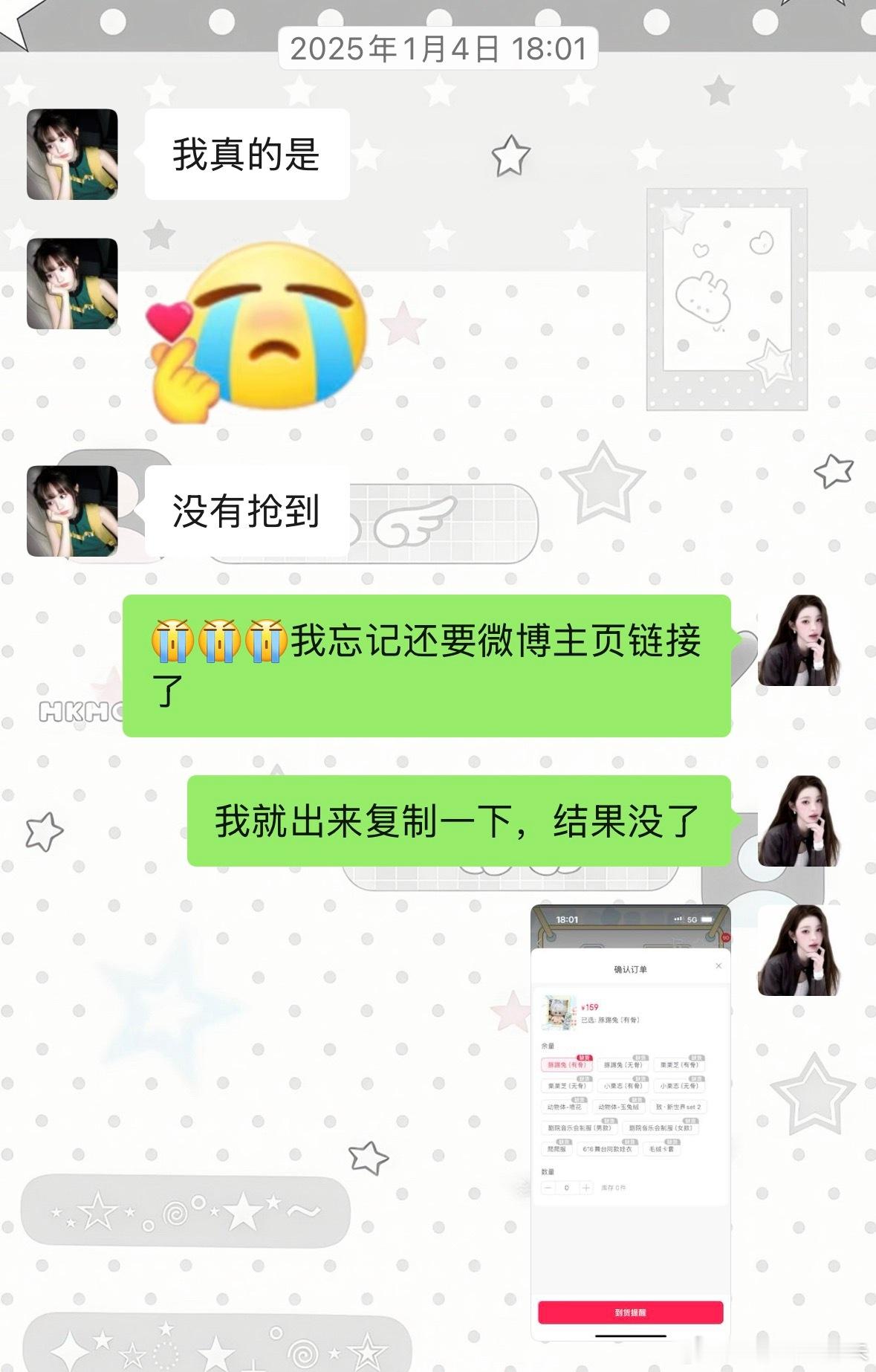可是呢 当初我没抢到豚踢兔