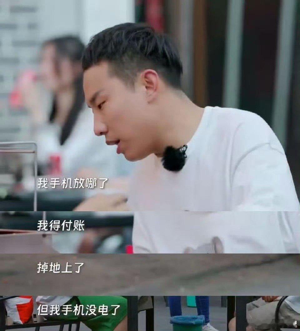 徐志胜主打一个能省则省 谁懂看到徐志胜这么会省的救赎感啊[举手] ​​​