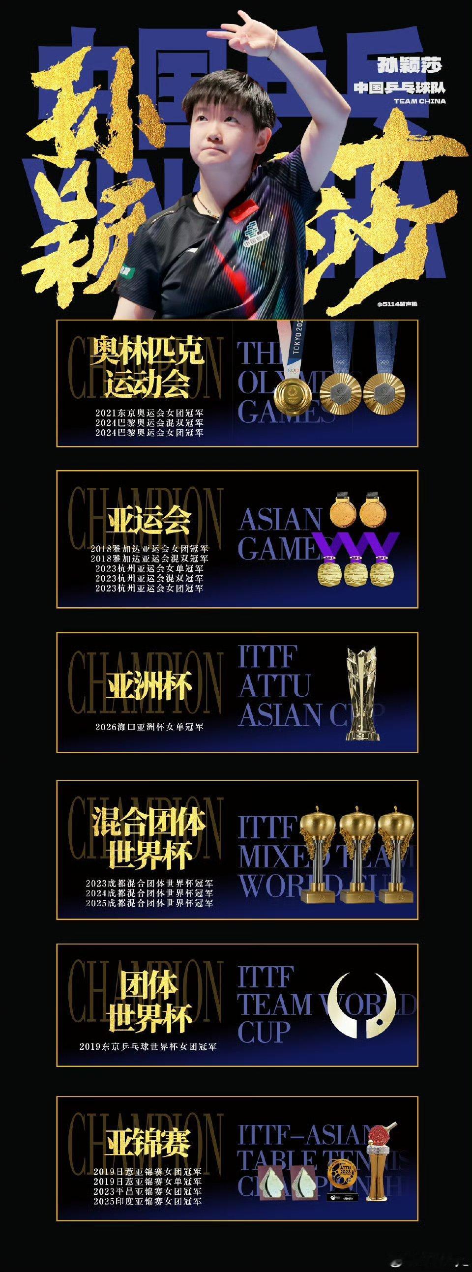 赛场挥拍，笔下生花。孙颖莎邀你一起走进书香世界，用阅读充实心灵，让热爱与知识共同