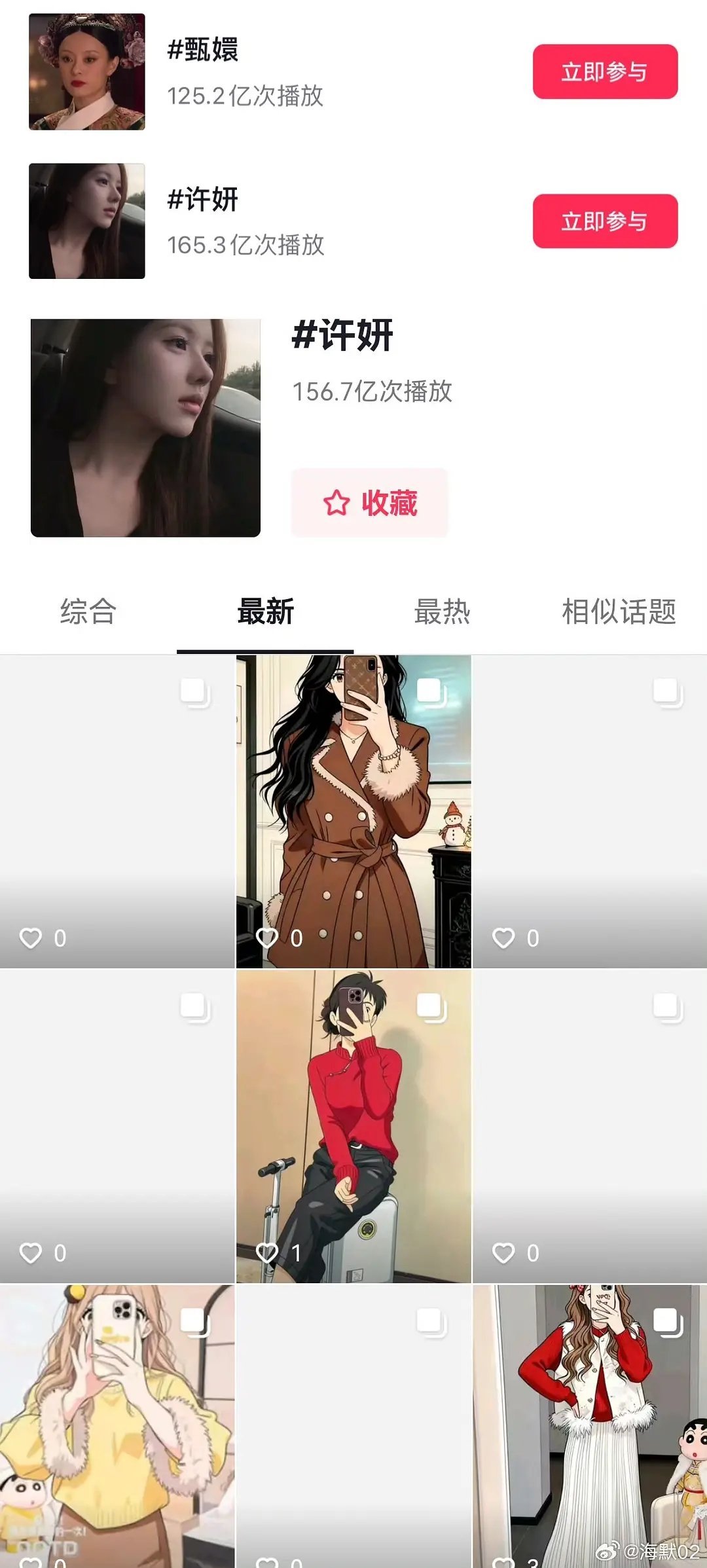 许我耀眼到底花了多少米买成吊打甄嬛？ 