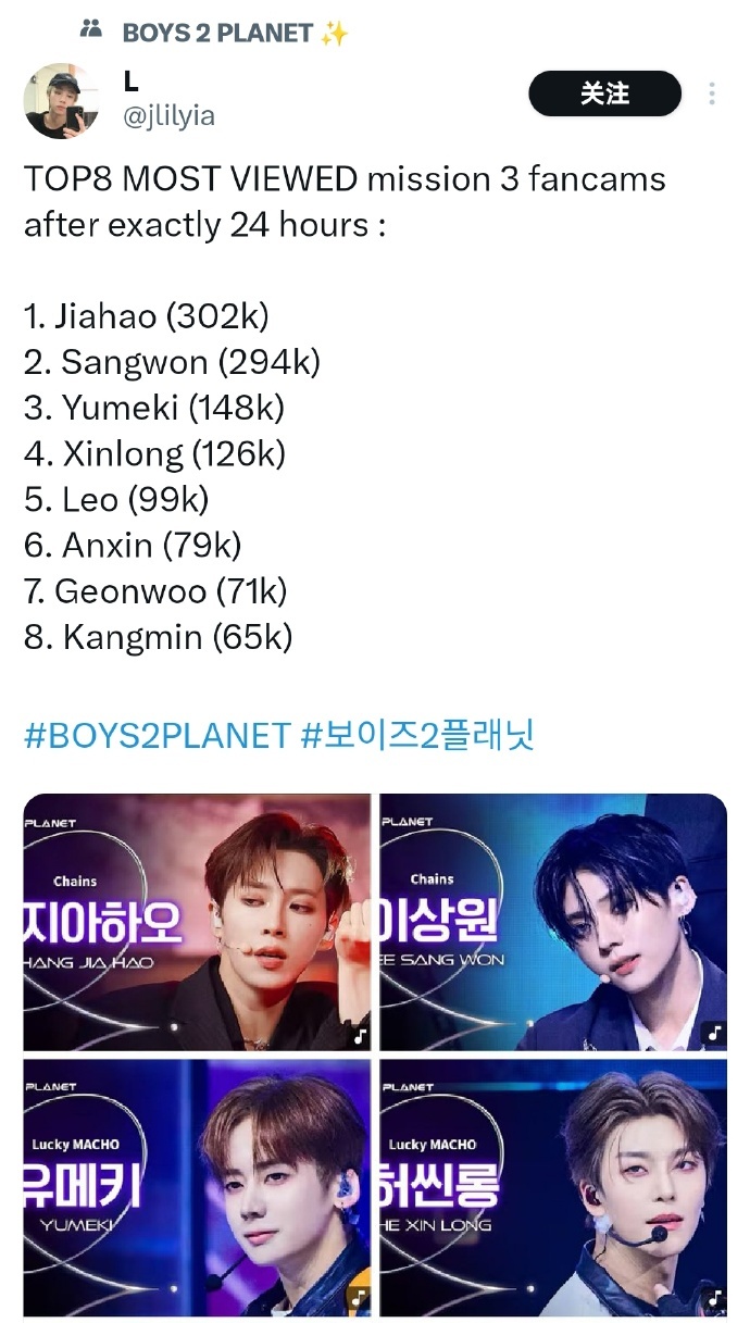 男宝星球2 男宝2三公舞台直拍发布24小时播放量排名已出📊 ​​​