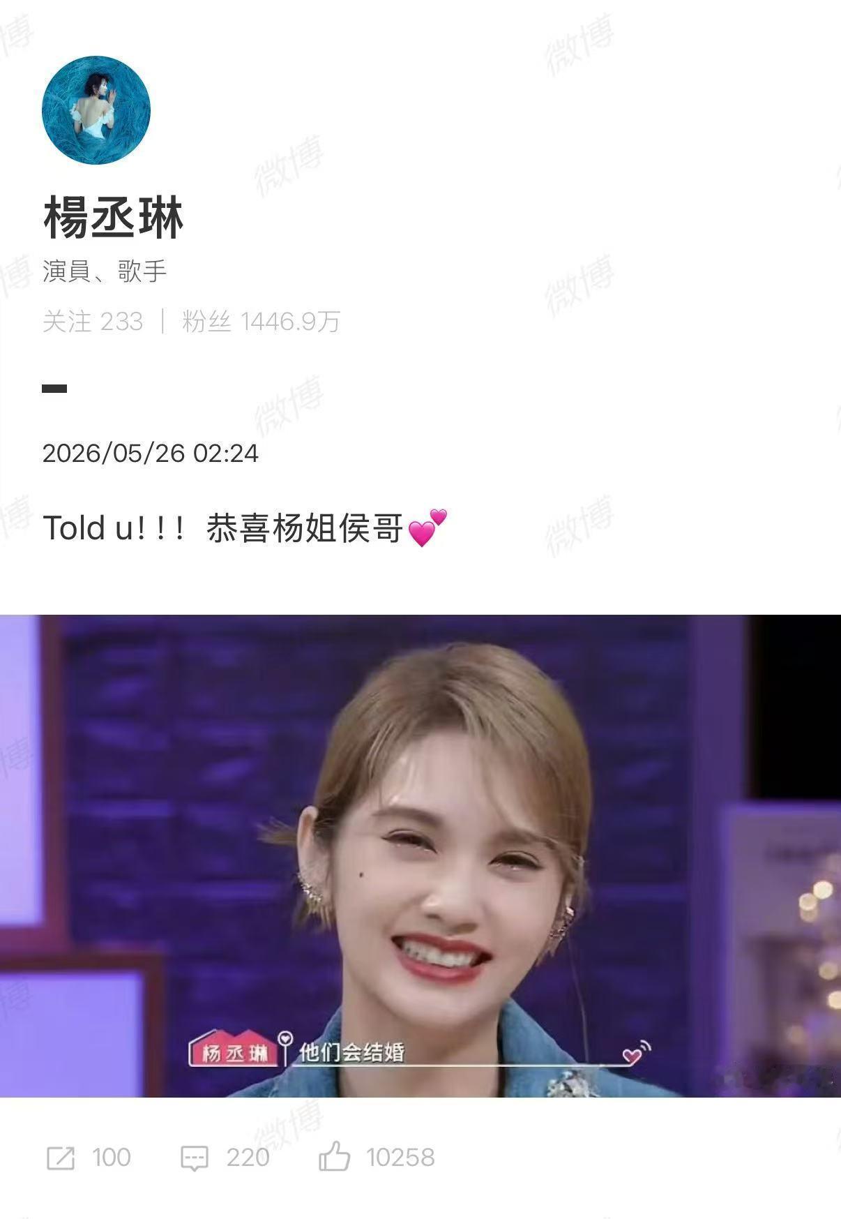 杨汝晴回复杨丞琳侯卓成求婚杨汝晴 杨汝晴回复杨丞琳，咱就说杨丞琳你说得对，他们真