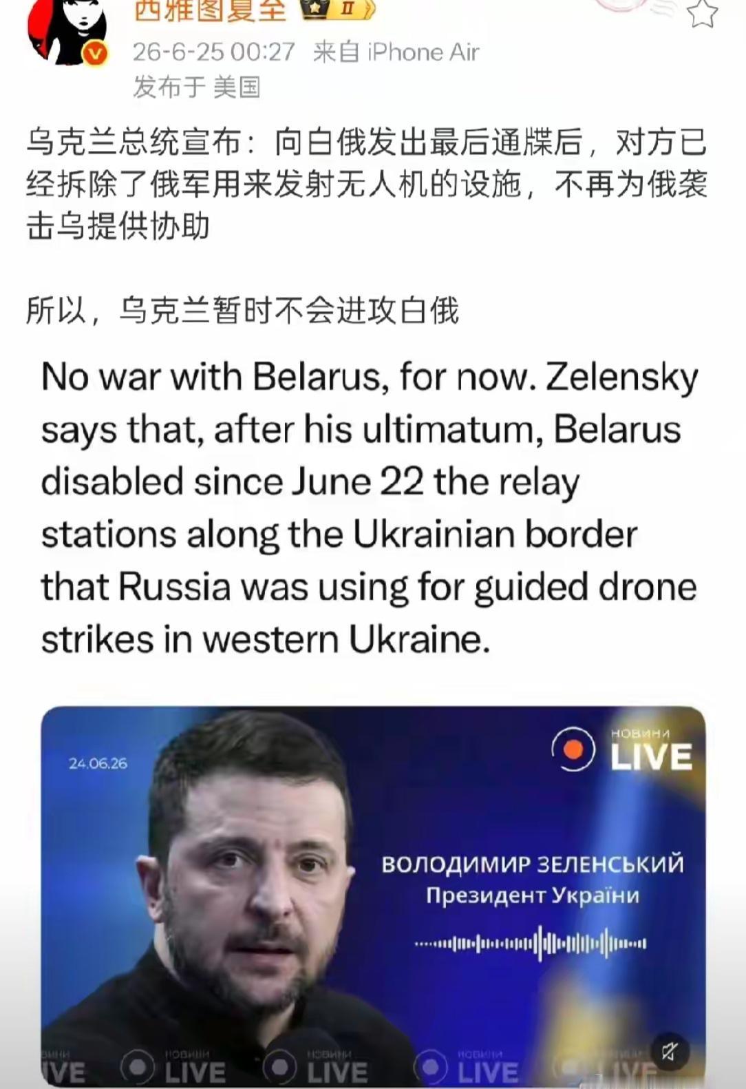 泽连斯基对卢卡申科的最后通牒奏效，卢卡在对立的两强之间求生存，哪个都不敢得罪，这