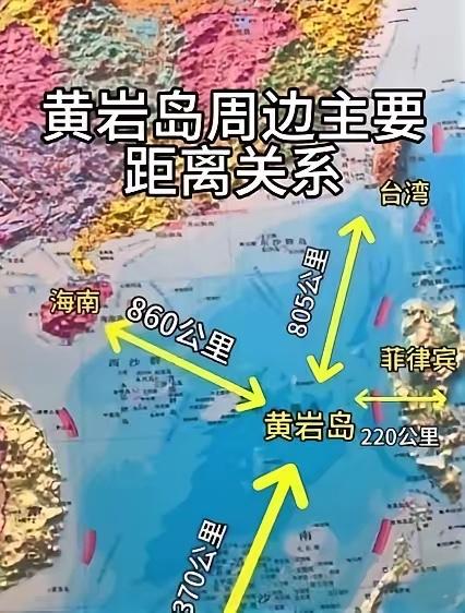 中国要放大招了！如今中国不直接动手拿下 台湾 ，反而先把目光锁在 黄岩岛 上，因