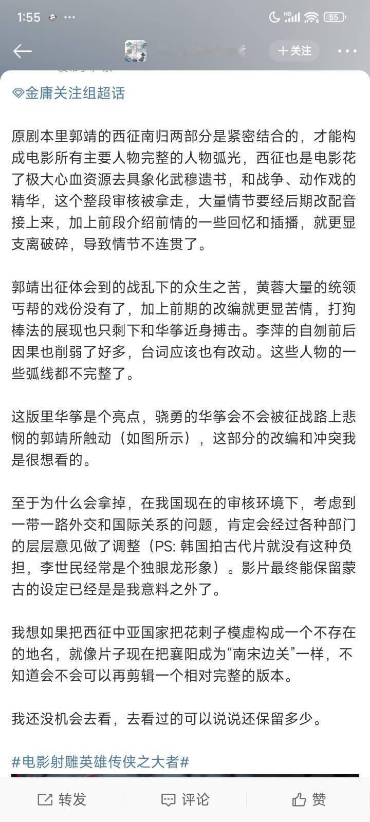 站粉怪别人花钱黑自家豆怎么不想想对家电影过不了审改的剧情还勉强能看虽然bug很多