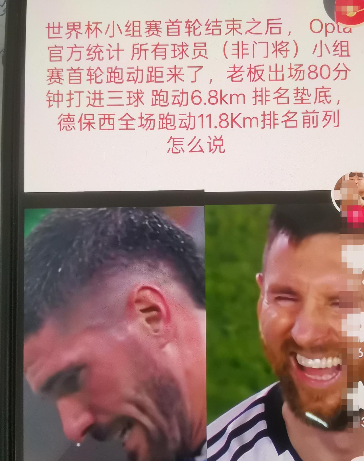 太气人了，跑动距离最少的那个人居然是第一个带帽的，到哪里去说理？[捂脸]

世界