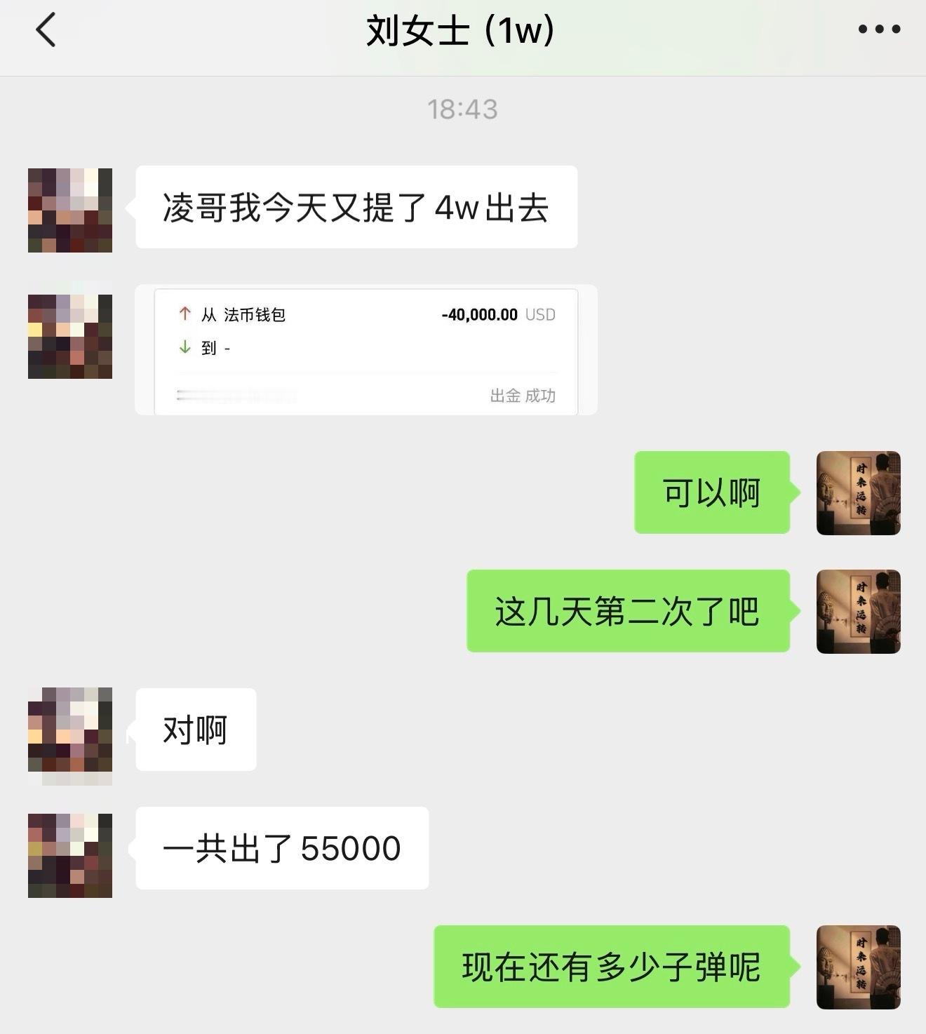 热烈恭喜刘女士两次出金4万美金，共计出金5.5万美金，全程顺畅无忧，资金安稳落袋