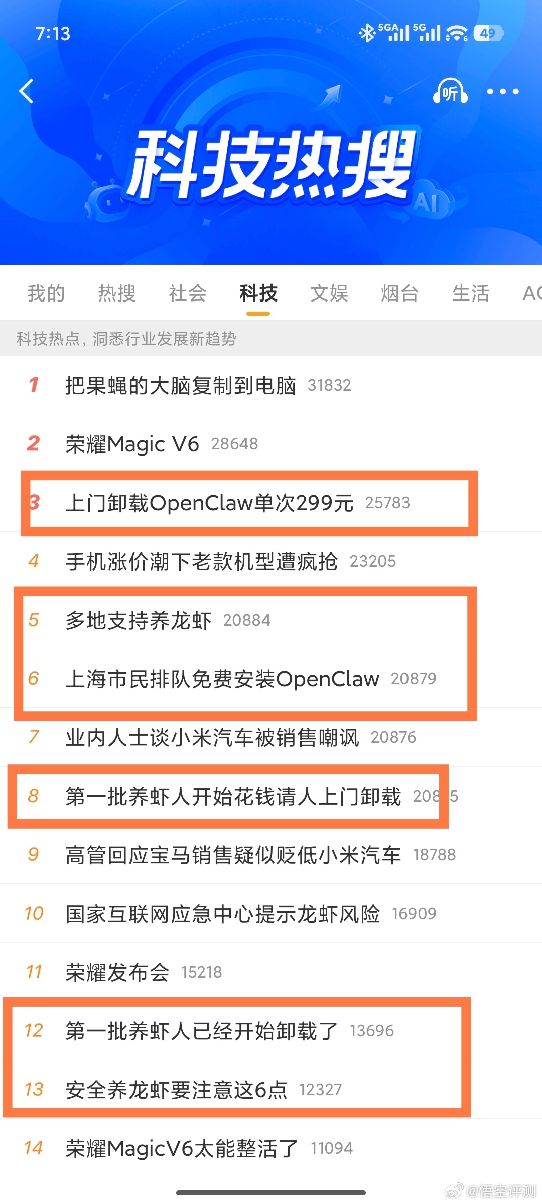 上门卸载OpenClaw单次299元事出无常必有妖，近期越火，越需要冷静。每天都