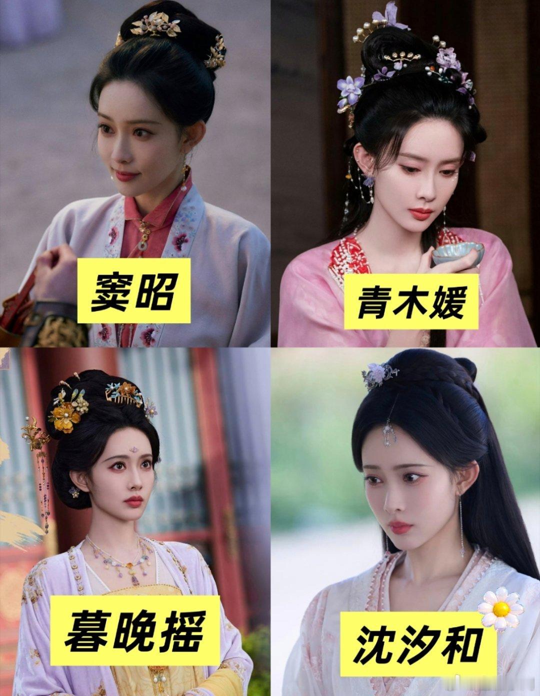 孟子义四款古装造型各有韵味，不同角色适配不同妆造，哪一款最戳你？ 