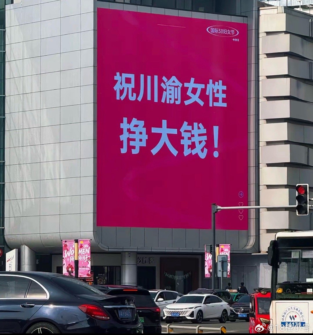 三八妇女节祝所有女性挣大钱