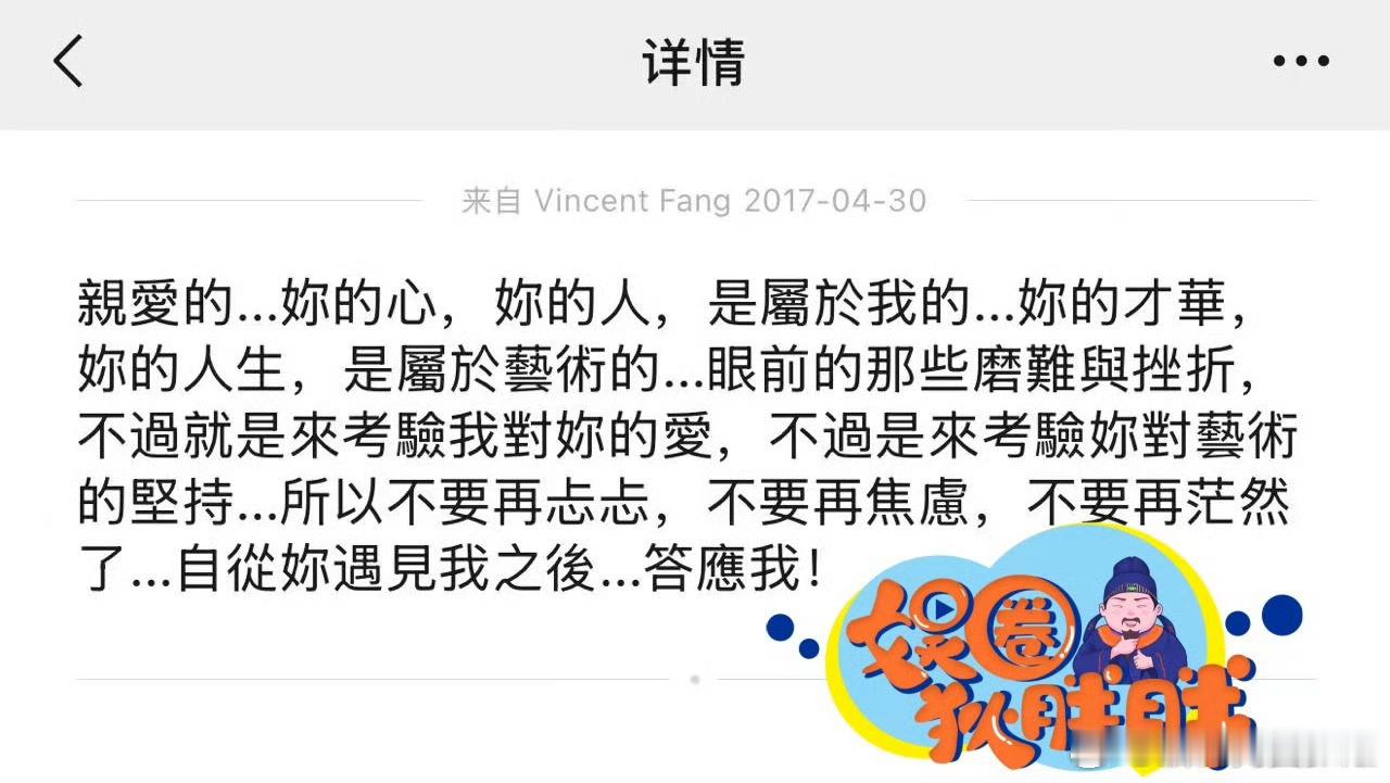 狗仔爆料方文山出轨，称方文山与艺人Y女士（或称A女士）保持地下情人关系长达八年。