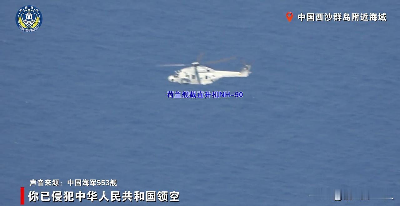 这叫"自由航行"？从22号进入南海算起，到27号被踢出西沙领海，五天全程走在解放