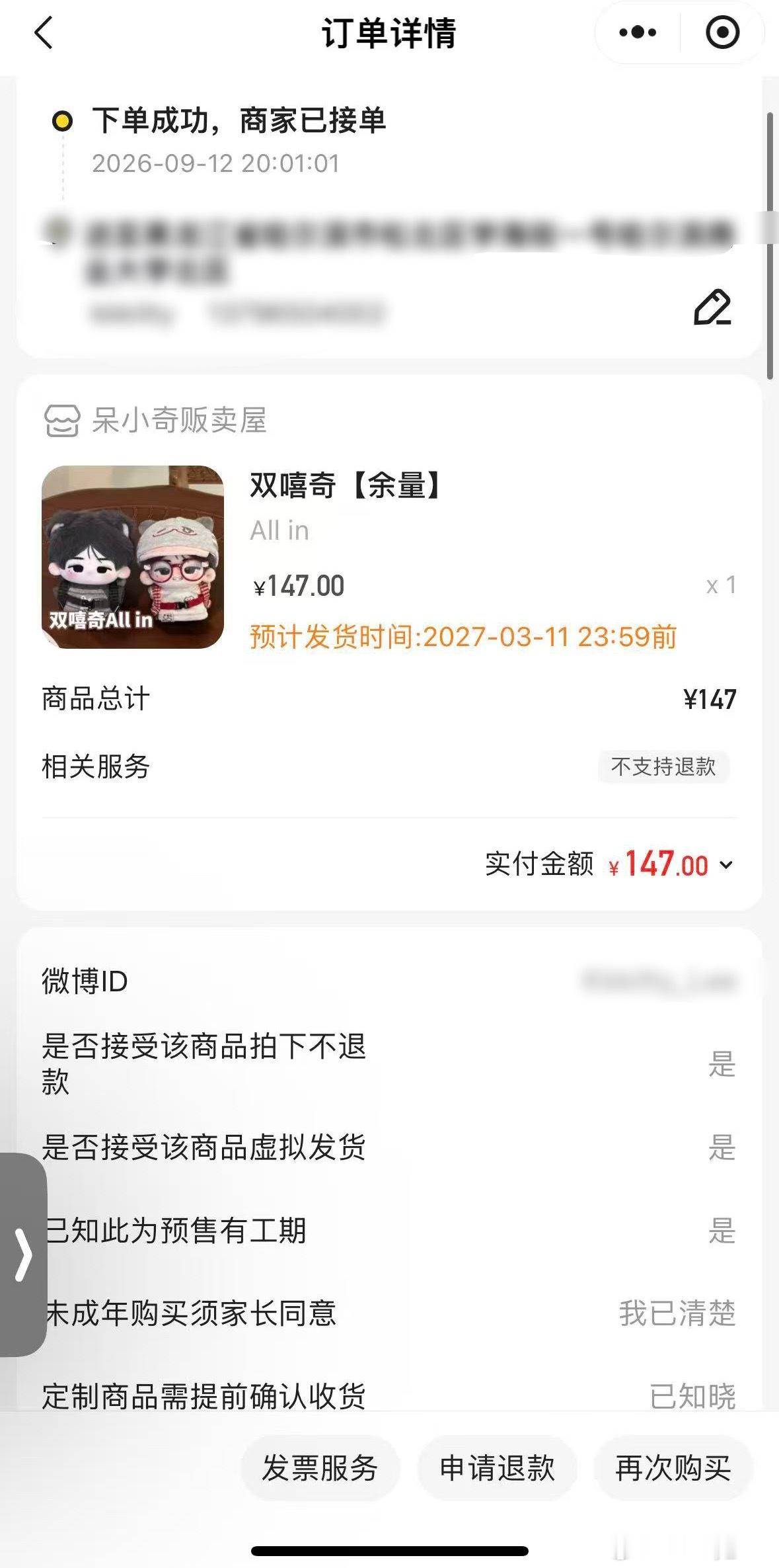 三嘻奇齐聚[兔子][兔子] ​​​