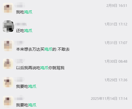 你们到底知不知道佤味鸡爪有多好吃