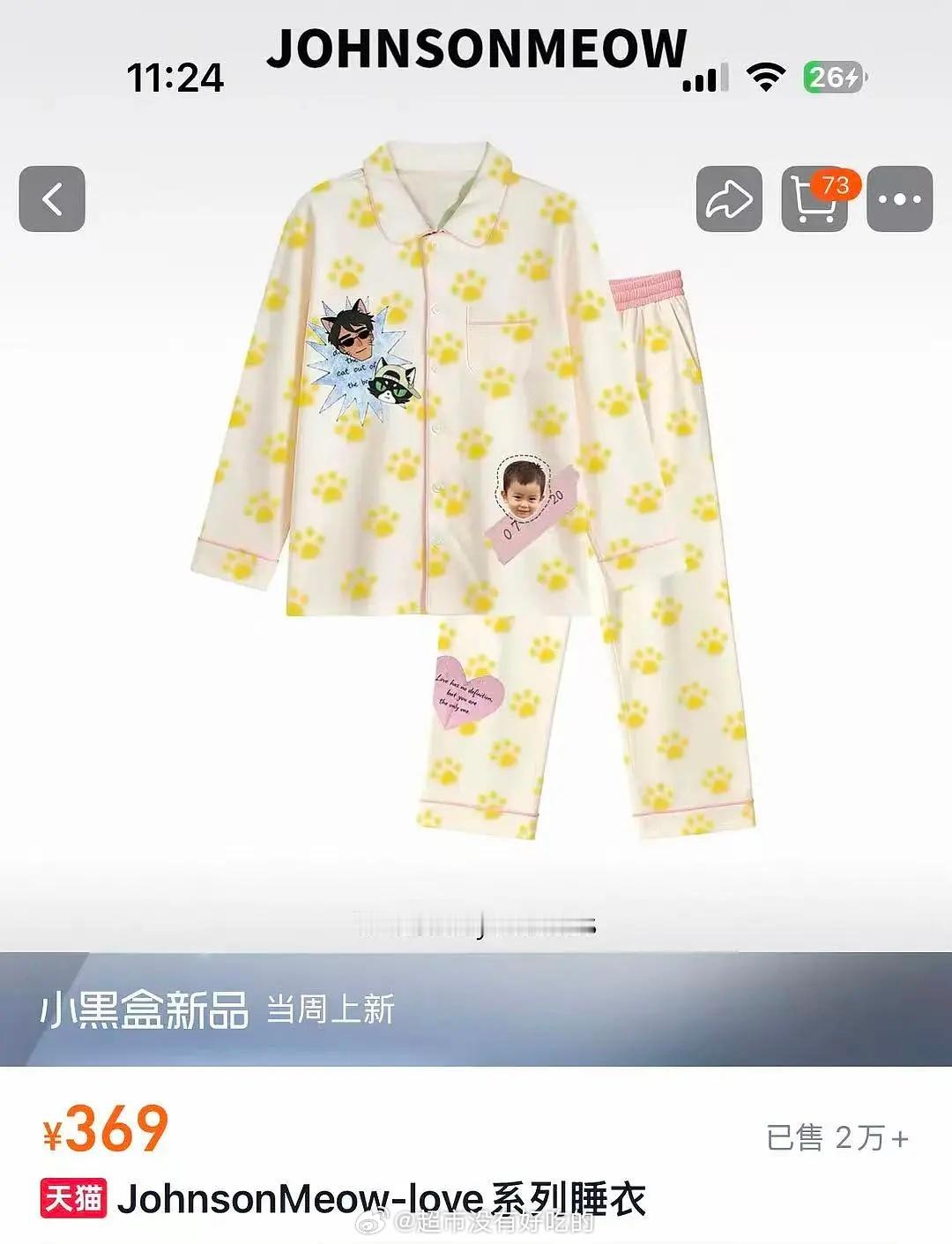 丁禹兮同款睡衣不到24小时销量突破2w，销售额750w+两场演唱会接近四万人次➕