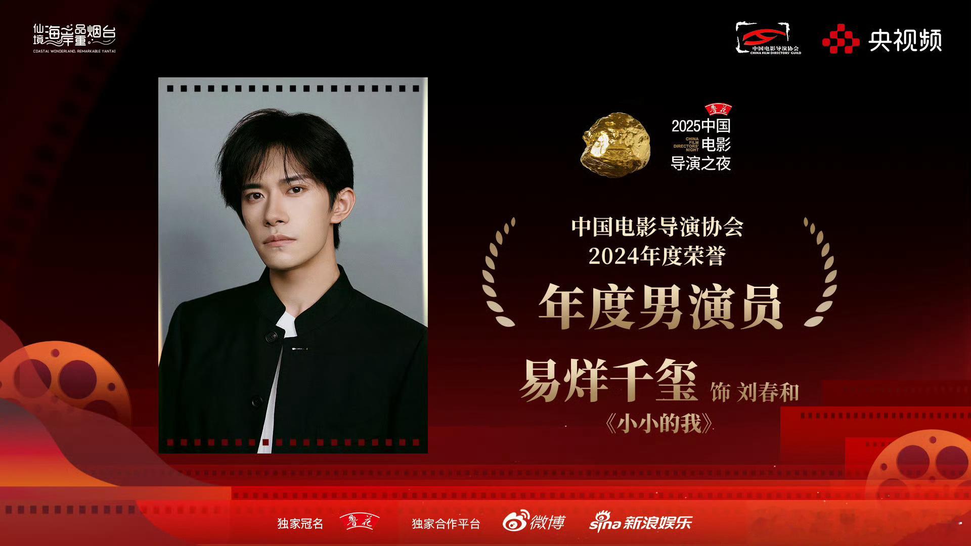 易烊千玺是全票通过易烊千玺敢于挑战，证明实力和流量可以共存 ​​​