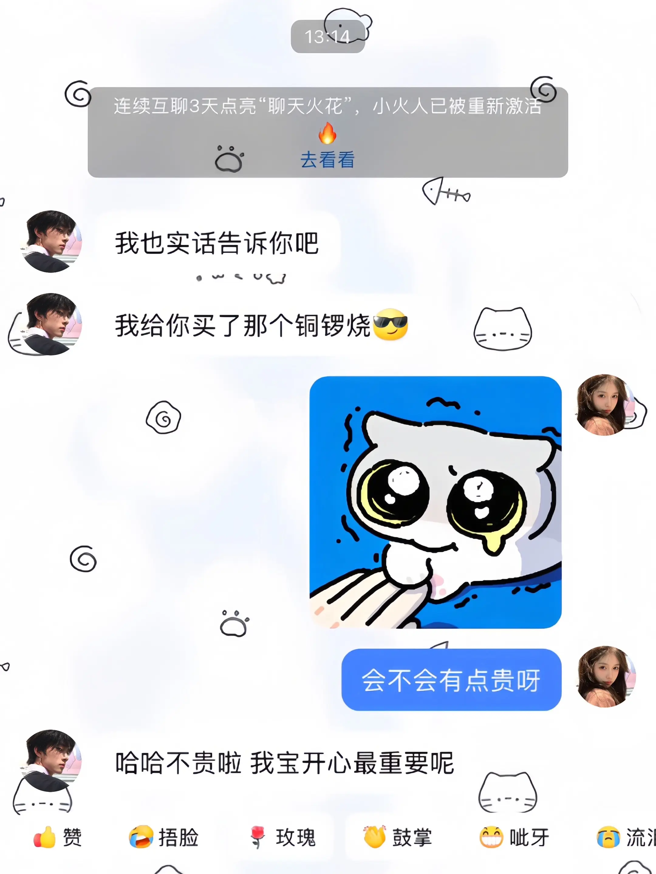 什么都是假的 只有男朋友给我买的的冬天第一盒铜锣烧才是真的！！