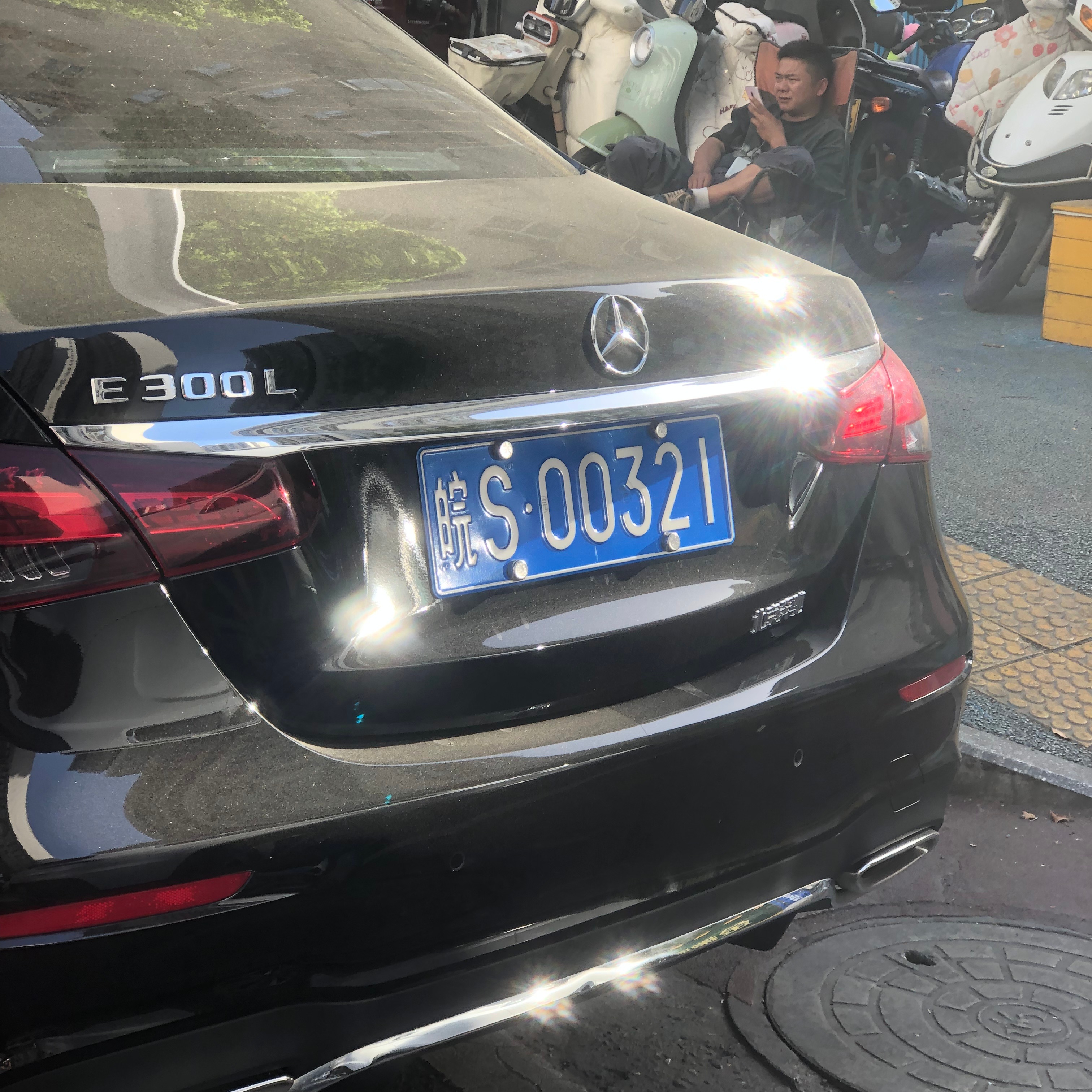 全球车牌 皖S00321安徽省亳州奔驰E300L 安康·中国福利彩票(高新居尚社