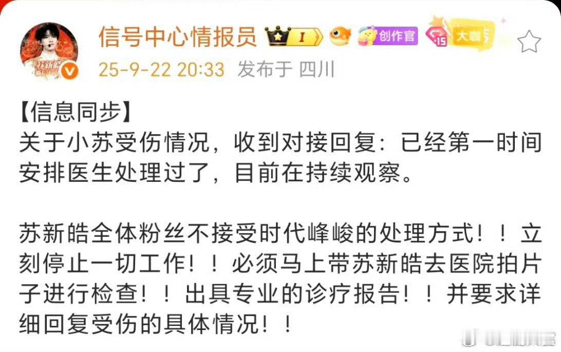 登陆少年对接回应苏新皓受伤对接回应苏新皓受伤 登陆少年对接回应苏新皓受伤 ​，该