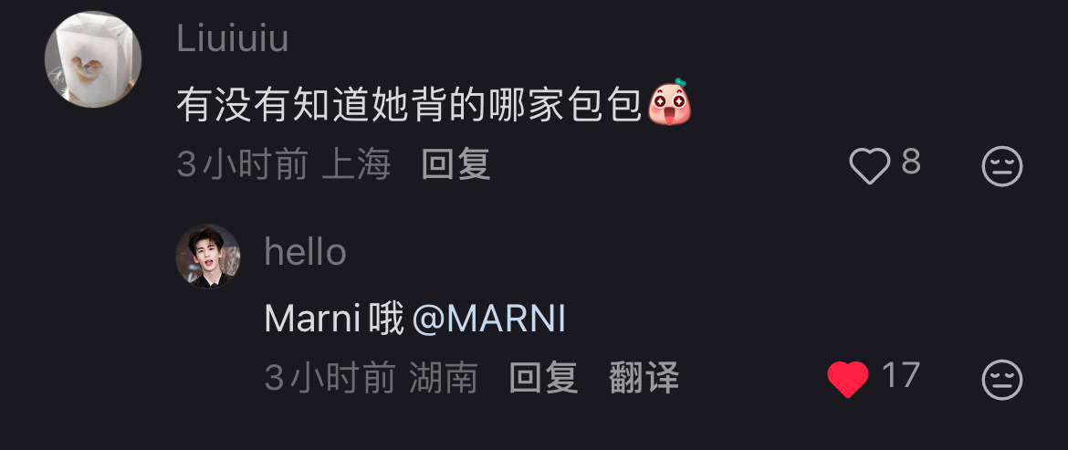 不知不觉中给Marni带货了一波，这套搭的真的很洋气。 ​​​