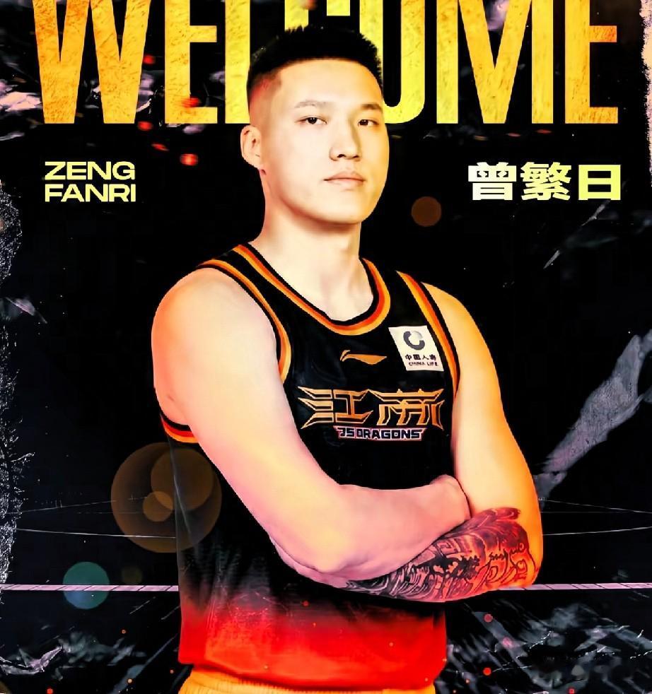 我以为曾繁日从吉林男篮出来，会像张明池那样去野球场拼搏了，没想到江苏肯帝亚抛出橄