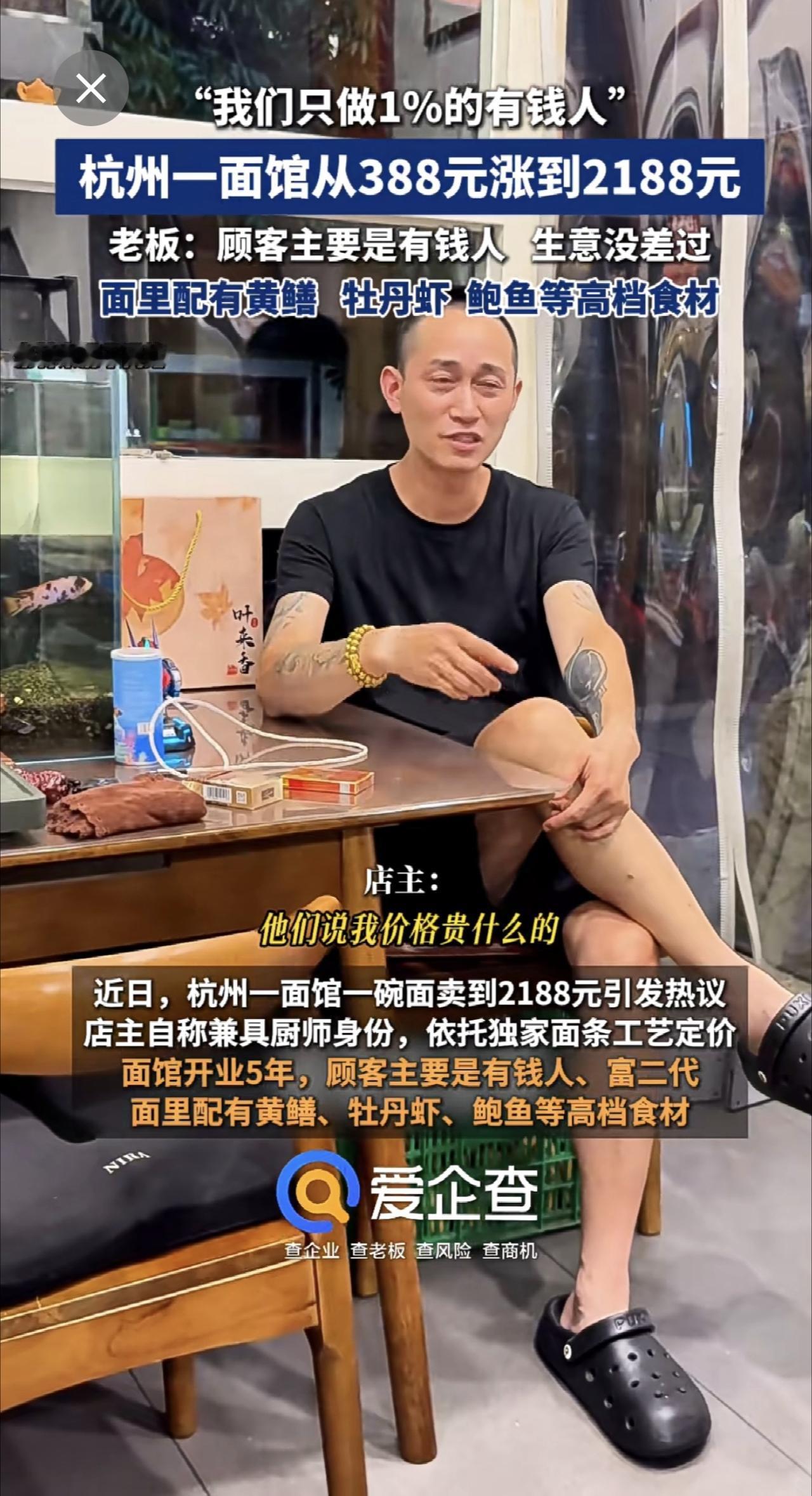 屡次靠争议出圈，2188元拌面是噱头还是品质？