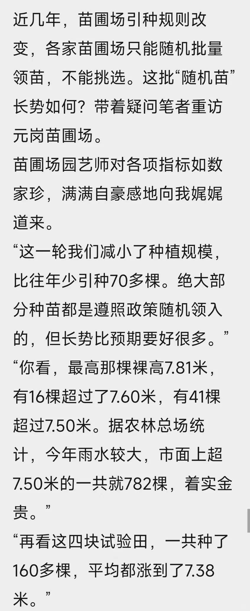 天省2024年的中考成绩，10万一年值不值
