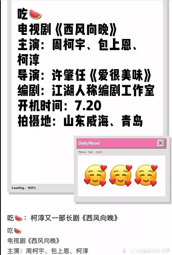 柯淳在《西风向晚》中饰演男二号的消息引发期待，他过往的角色塑造能力让人看好这次表