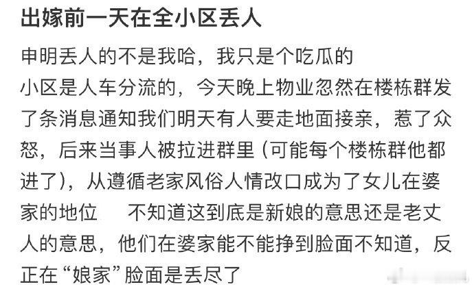 #出嫁前一天在全小区丢人#[哆啦A梦害怕]#今日快乐今日发##高考加油# ​ ​