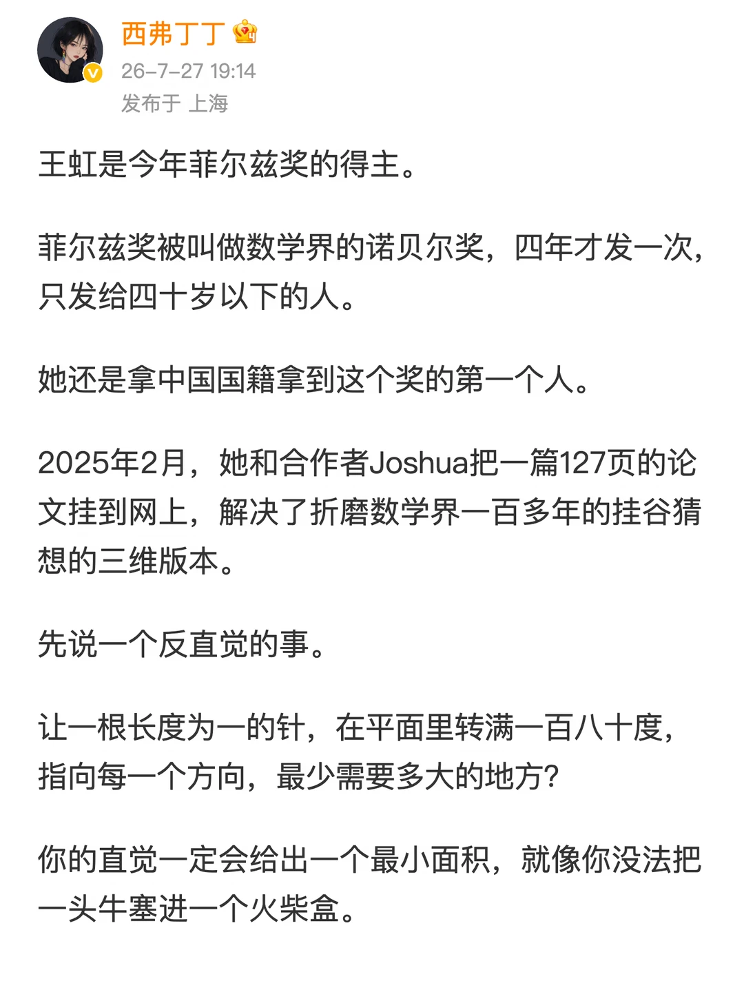你拼命逃避的，才是命运给你的入口
