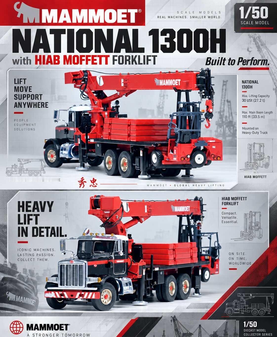 美式工程车的完整形态 National 1300H
Mammoet吊车
万国卡车
