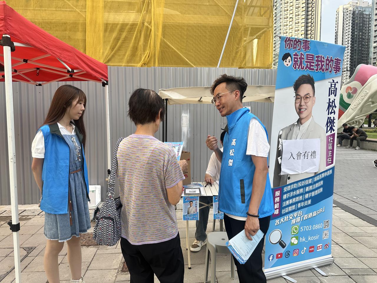 高Sir邀请了一些在启德居住的青年义工，继续在启欣苑开街站，与很多启欣苑街坊街流