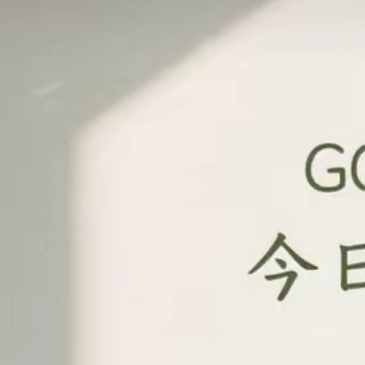 清晨的微风是天空的信笺，写着“一切都会好”的暗语。别急，好运正在赶来的路上，你只
