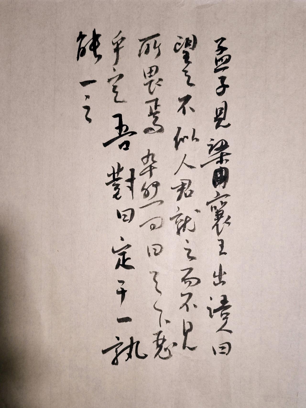 孟子見梁襄王，出，語人曰：望之不似人君，就之而不見所畏焉。卒然問曰：天下惡乎定？