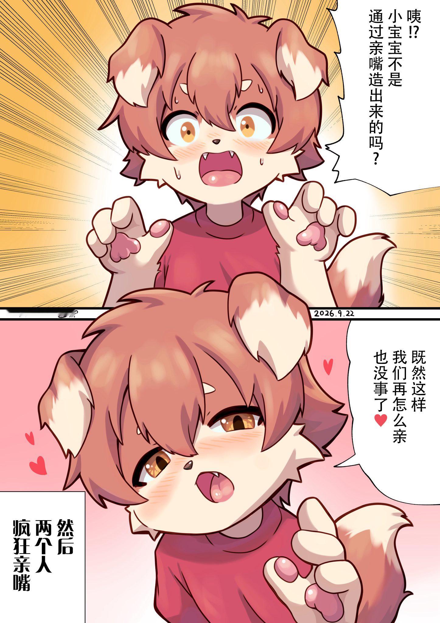 X:搞错了💋 ​​​