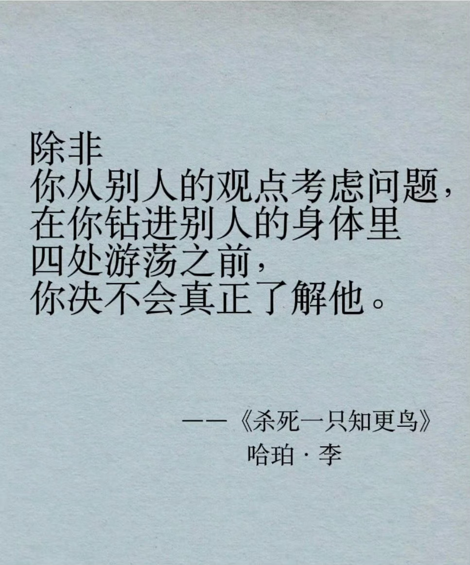 《杀死一只知更鸟》里的人性真相 
