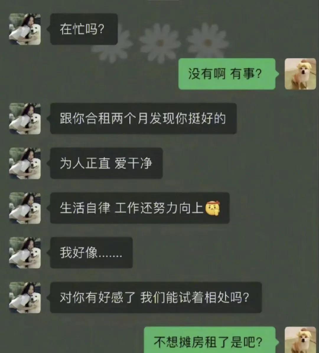 你那点小心思我看的明明白白的。哼💢💢💢💢