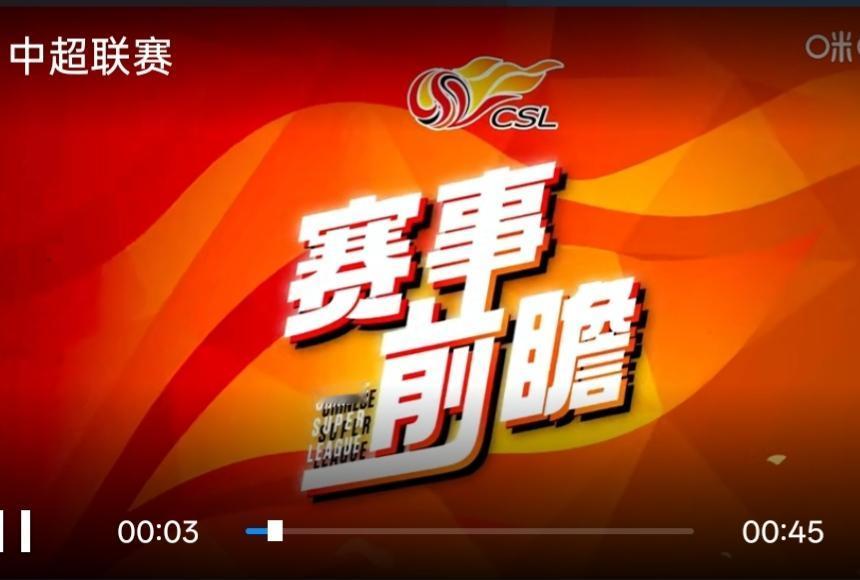 中超前瞻：
       蓉城不能输    玉昆输不起
         西南兄