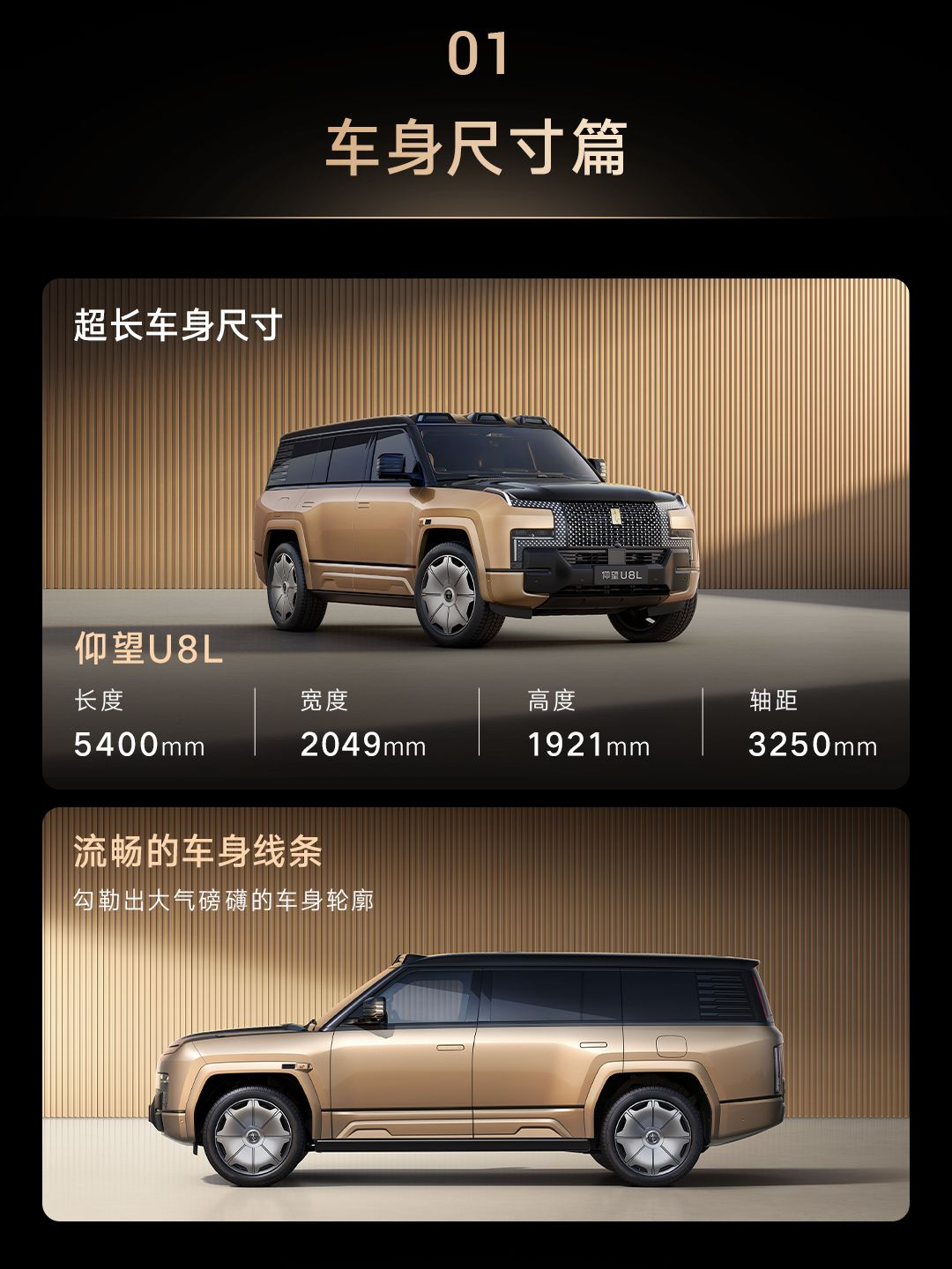 比亚迪的“超豪华”旗舰SUV，现在不是仰望U8了因为仰望U8L正式开始预售，售价