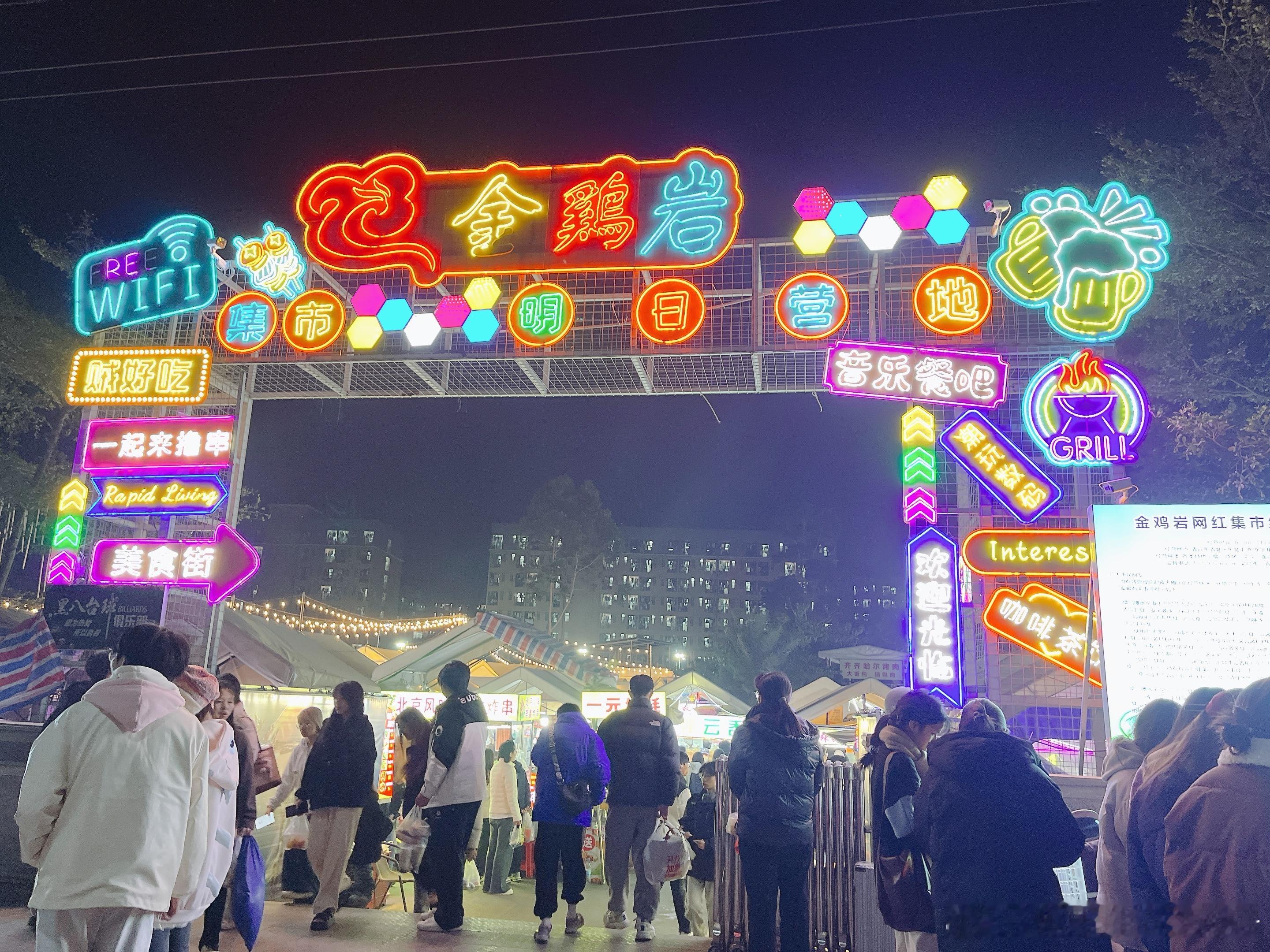 广东生活日记  金鸡岩的超大网红夜市第二弹：有点看不过来，更吃不过来的小吃夜市街