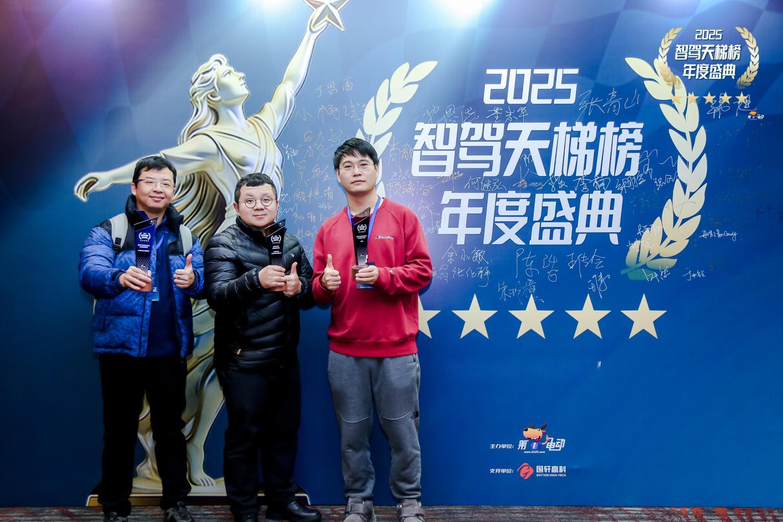 2025智驾天梯榜年度盛典第二届中国智驾大赛 感谢各位今天的到场支持，恭喜各位获