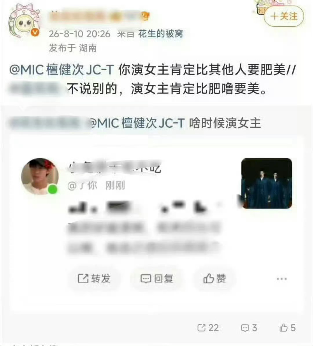 因鲈鱼丝造谣辱骂檀健次，广场被檀丝屠了檀健次wwzz檀健次 卢昱晓