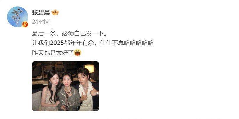 丁禹兮关注了张碧晨   张碧晨晒与虞书欣丁禹兮合照，丁禹兮便关注了，真的好真诚啊
