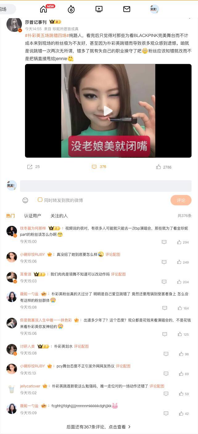 朴彩英五场跳错四场朴彩英巡演频现失误引热议 五场舞台四度跳错近日，BLACKPI