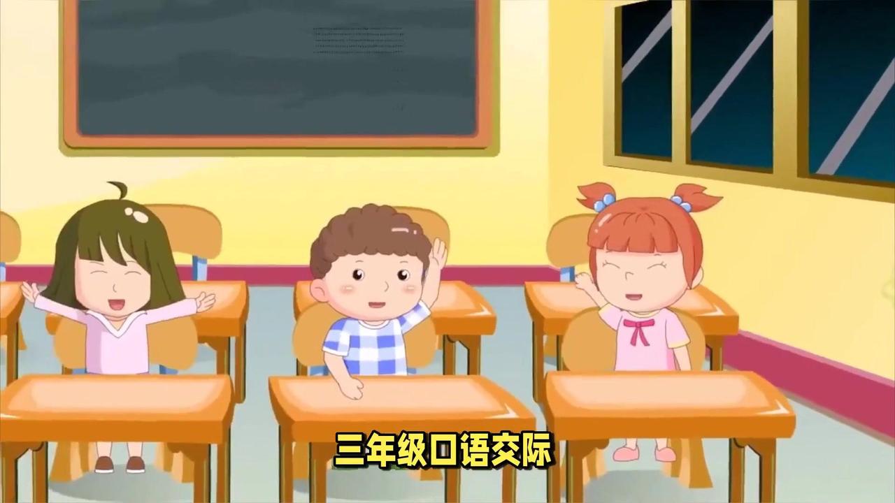 👩‍👧‍👦三年级口语交际——请教的小妙招

🎈生活里总会碰到让人头疼、不
