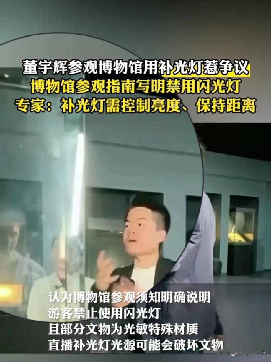 真心不是乱喷！董宇辉参观荆州博物馆补灯光被质疑，大家质疑的是“特权是不是为某些公