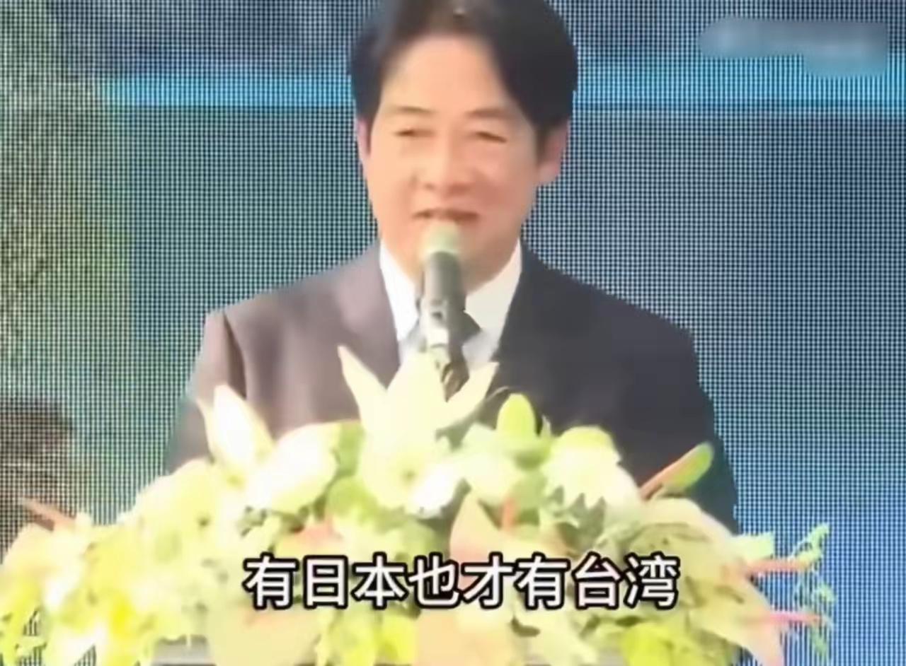 赖清德妄言：没有日本就没有台湾，日本有事就是台湾有事！
        近日，赖