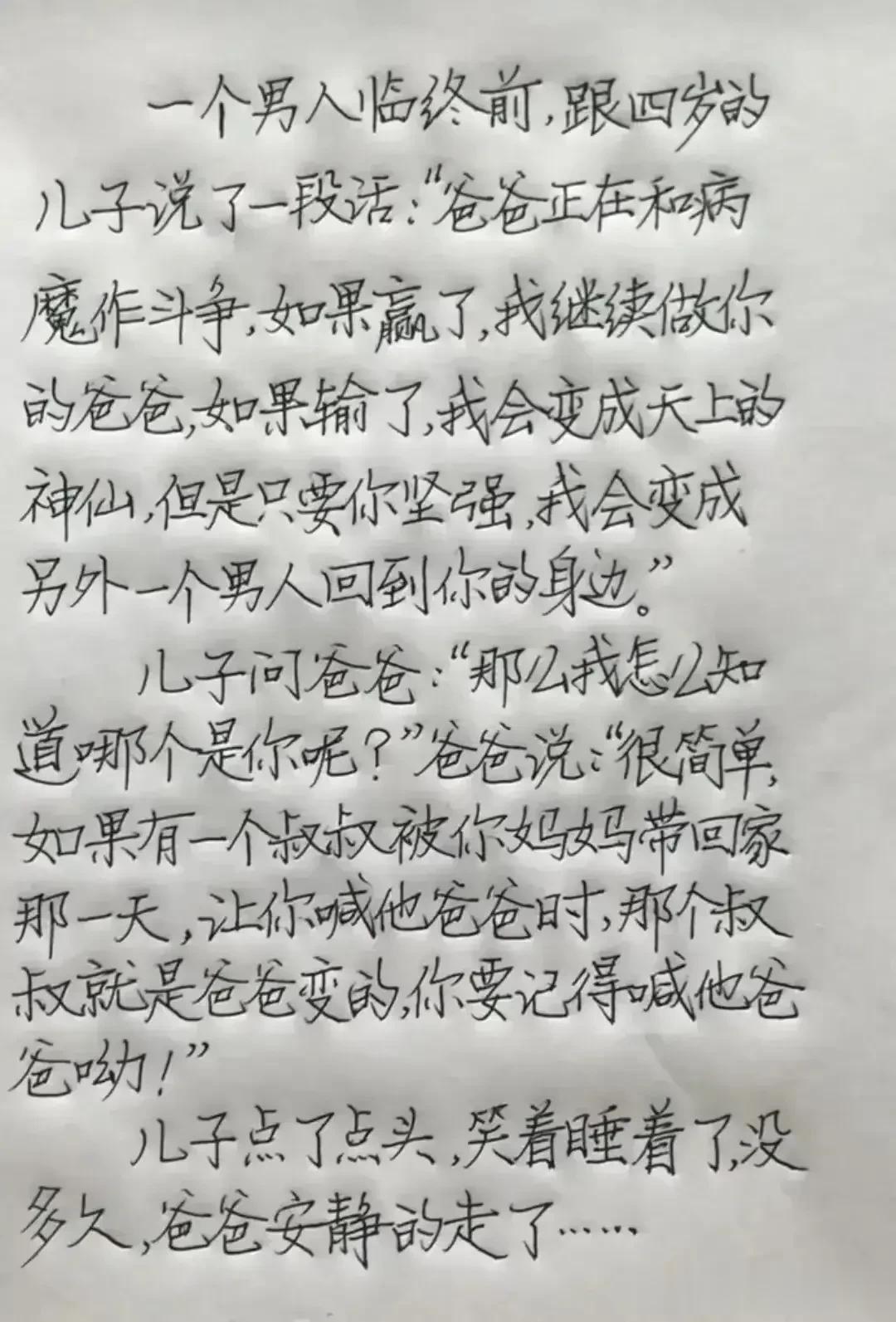 哈哈，这段子实在太感动了，
爸爸在临终前和儿子说的人话，
爸爸和病魔斗争，
要让